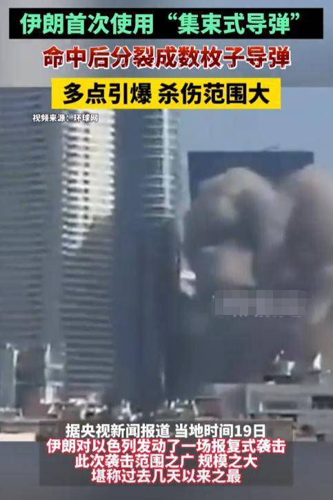 形势反转，伊朗首次发射集束导弹 中东紧张局势升级