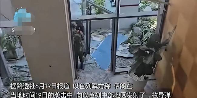 形势反转，伊朗首次发射集束导弹 中东紧张局势升级