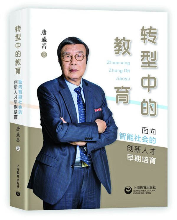 易融资 推进面向智能时代的创新人才早期培育