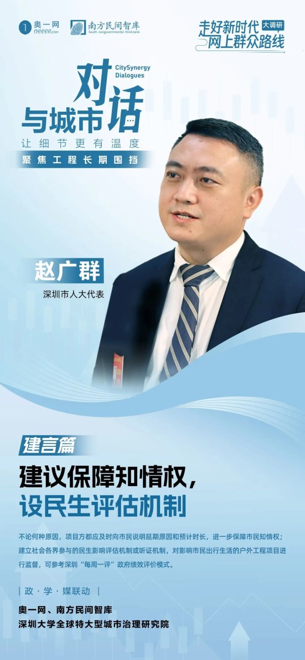 普汇网 深圳多个工程围挡难以按时“拆”，“慢”在何处？专家献策