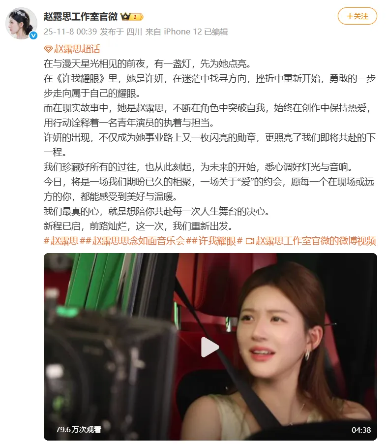 胜亿优配 赵露思工作室时隔40余天发文称“重新出发”, 删除原经纪公司“银河酷娱”标识;此前赵露思发长文控诉遭经纪公司殴打
